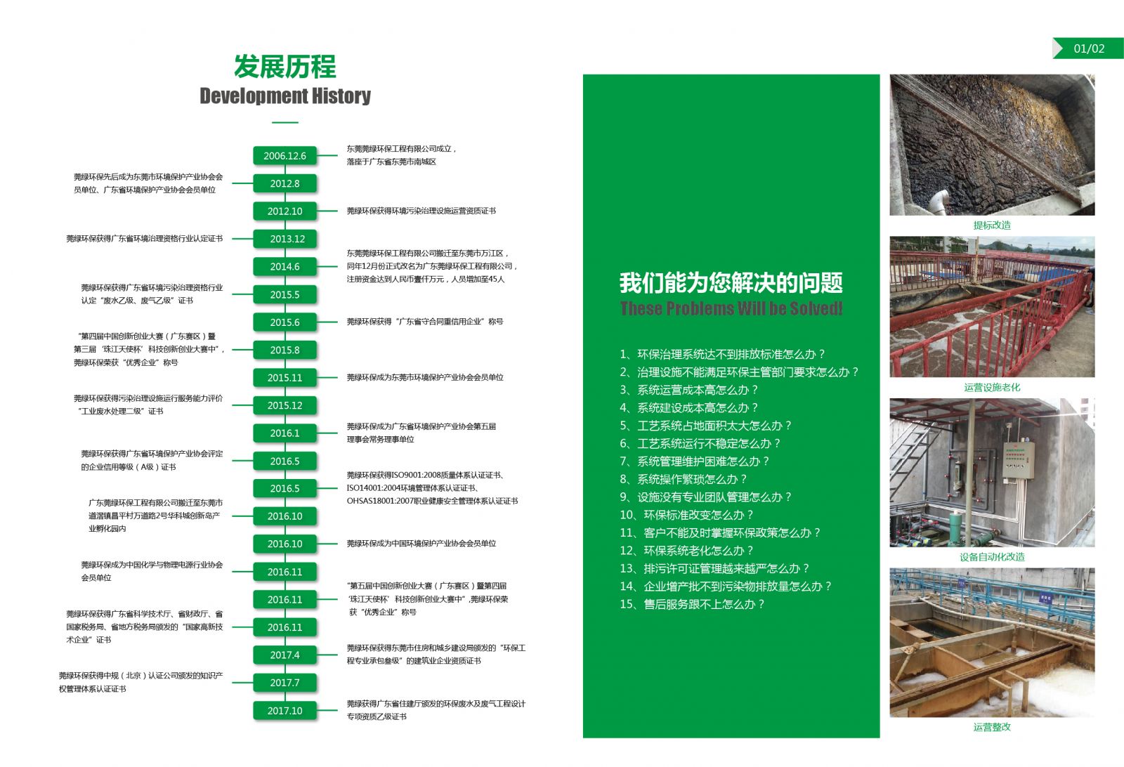 1-8页-03.jpg
