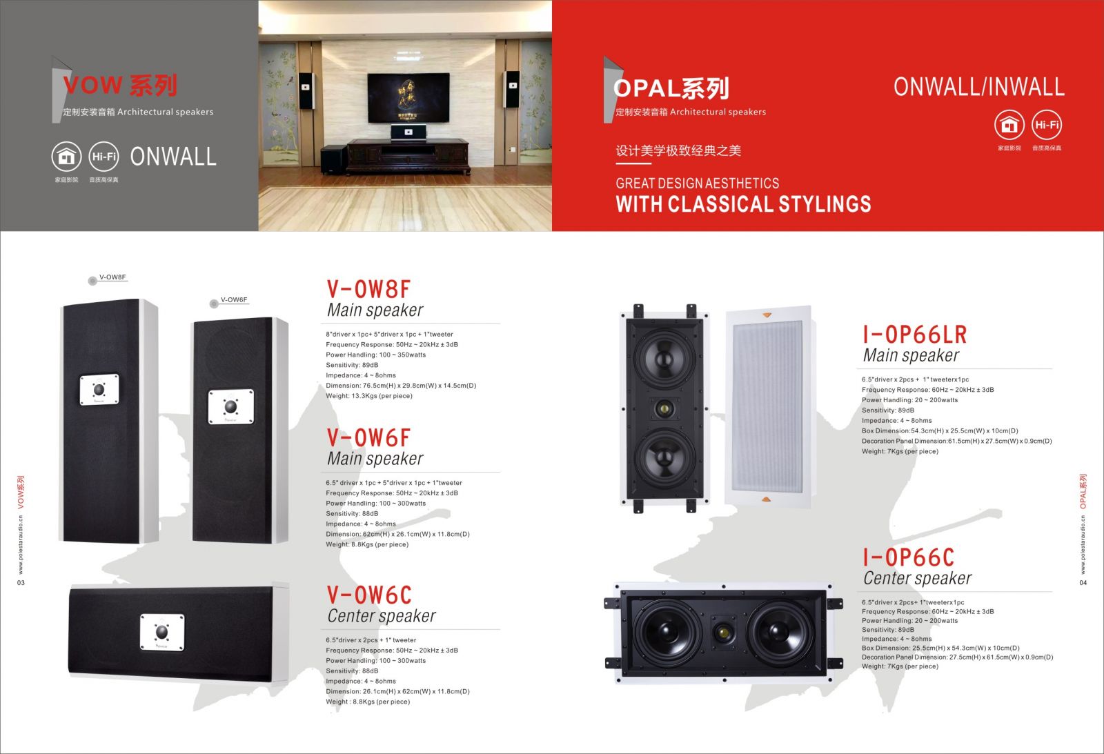 波丝达尔音响_页面_04.jpg